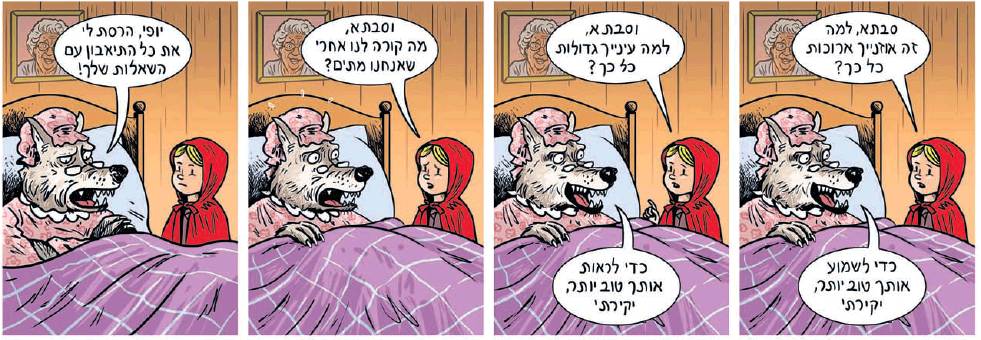 טור אבא אני אמות