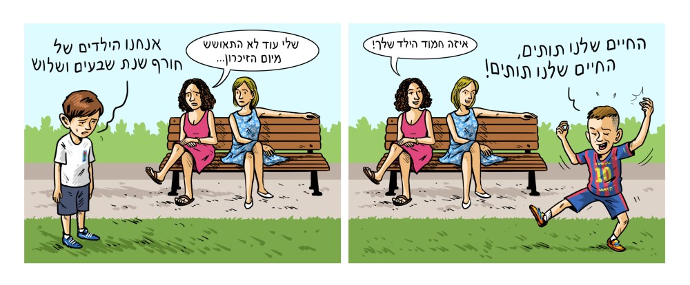 טור מערכת החינוך