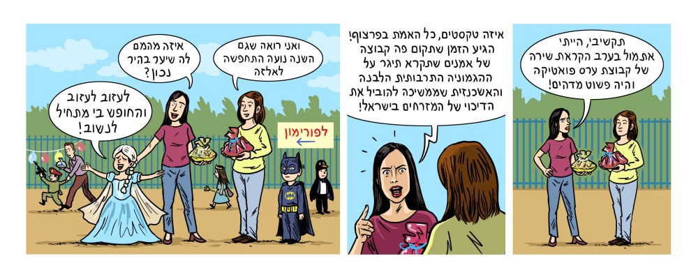 כבר ניצחתם