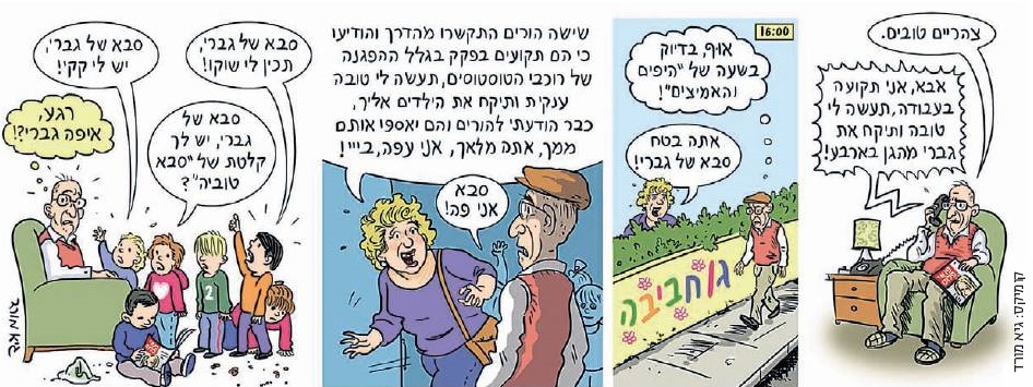 על ארבע