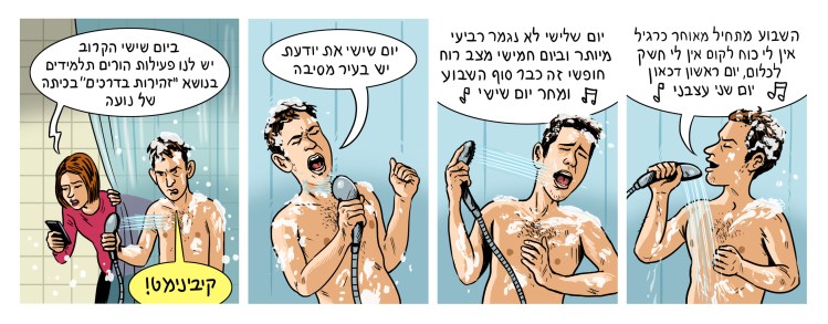 שלוש שעות בן עדן
