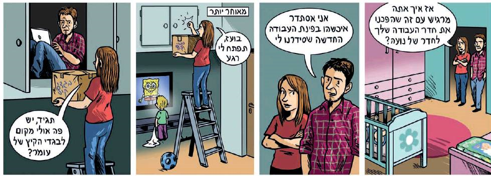 טור גברים מנושלים