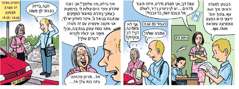 טור ספרות זולה