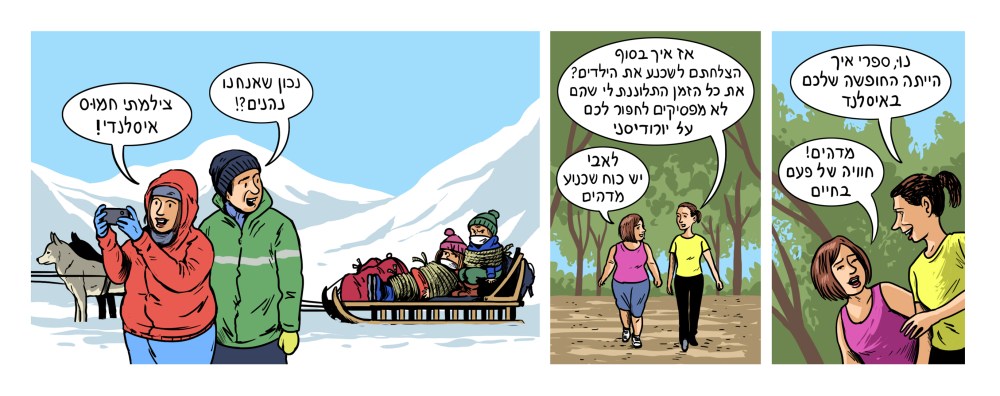 טור חופשה לילדים