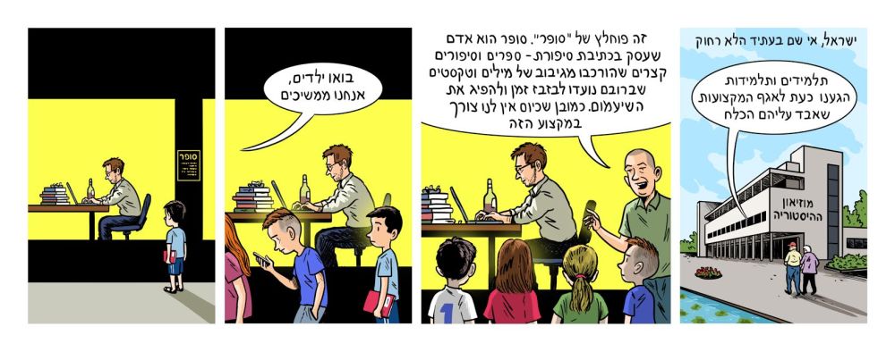 %d7%98%d7%95%d7%a8-%d7%9b%d7%aa%d7%99%d7%91%d7%94