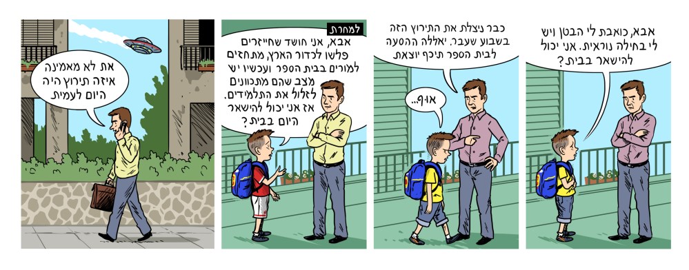 %d7%98%d7%95%d7%a8-%d7%9c%d7%90-%d7%a8%d7%95%d7%a6%d7%94-%d7%91%d7%99%d7%aa-%d7%a1%d7%a4%d7%a8