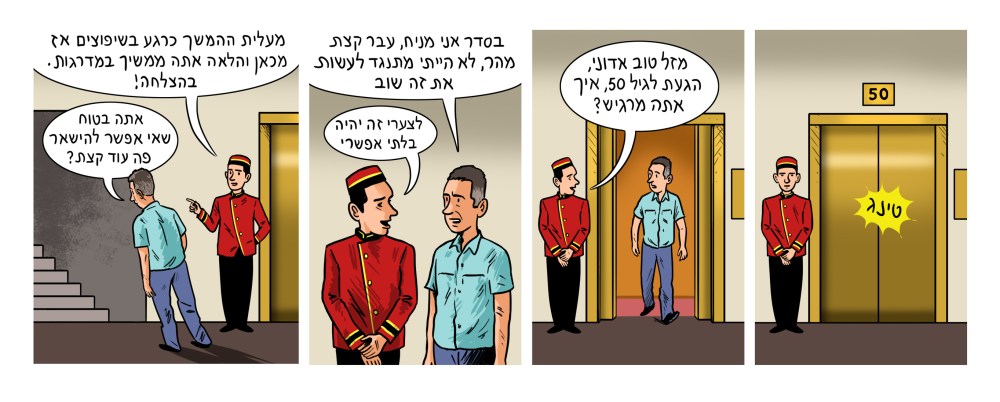 %d7%98%d7%95%d7%a8-%d7%97%d7%9e%d7%99%d7%a9%d7%99%d7%9d