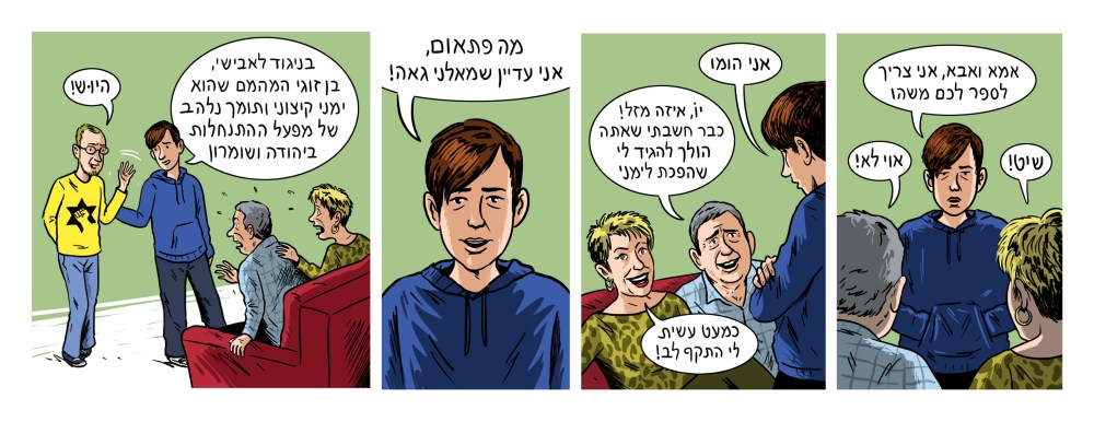 %d7%98%d7%95%d7%a8-%d7%9c%d7%90-%d7%90%d7%97-%d7%a9%d7%9c%d7%9b%d7%9d