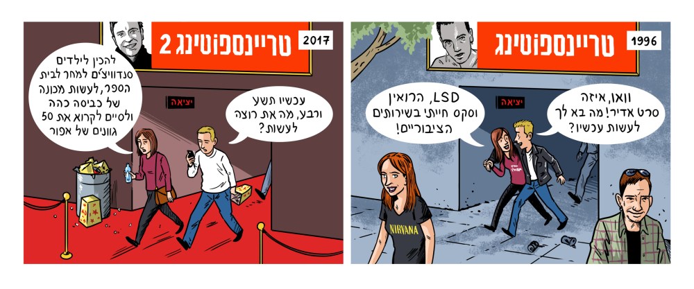טור רוטינה