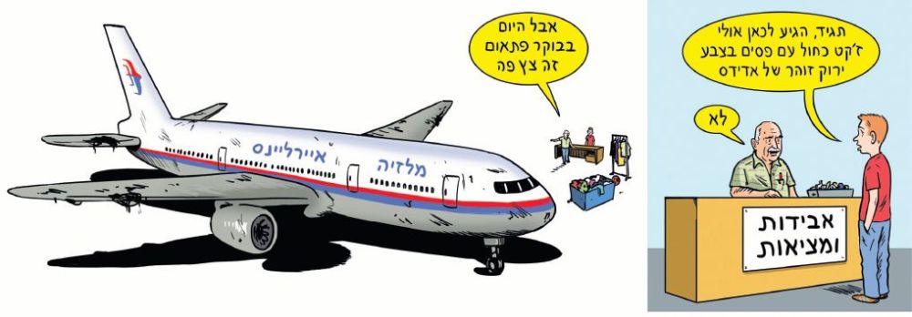 טור חפץ מתאדה
