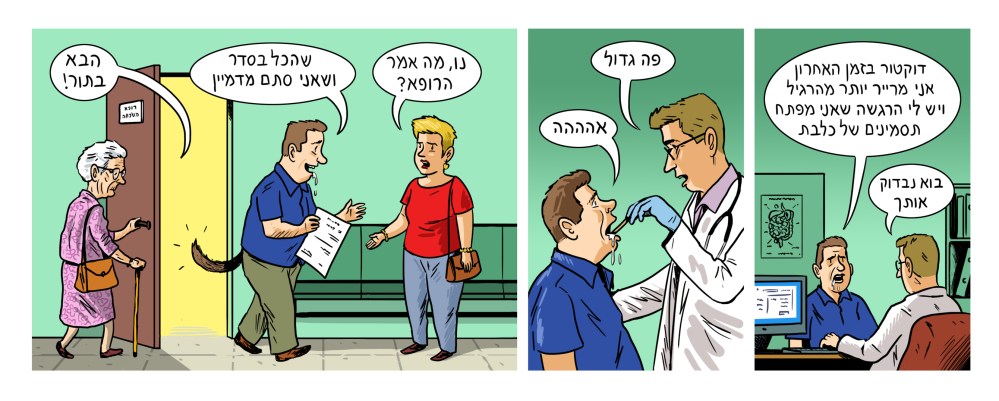 טור תחלוא בלתי צפוי