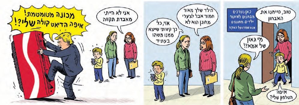 טור חוכמה