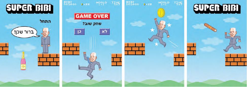 טור נתניהו הנצחי