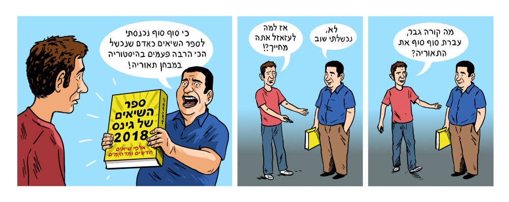 טור כישלון