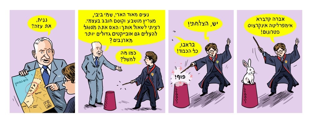 טור אין מה לעשות בעזה