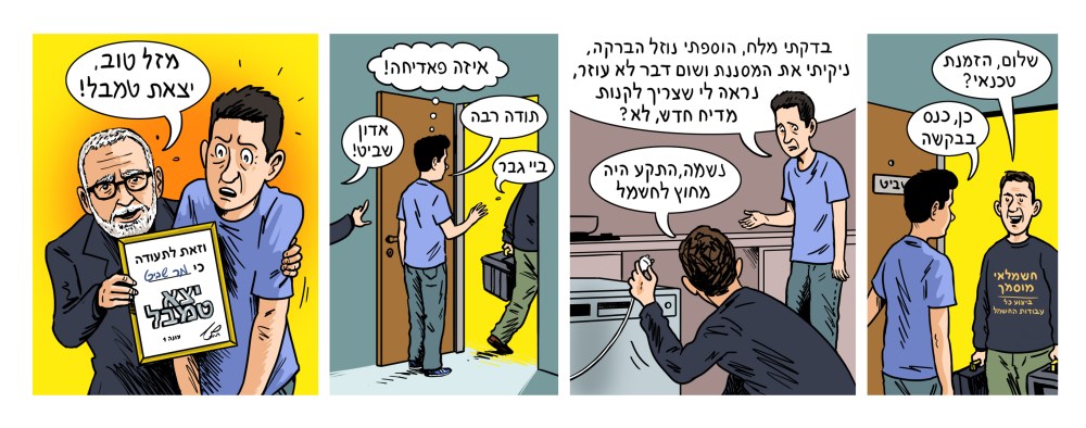 טור טכנאי