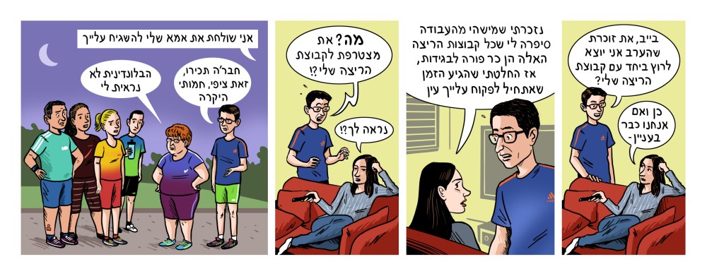 טור ריצה