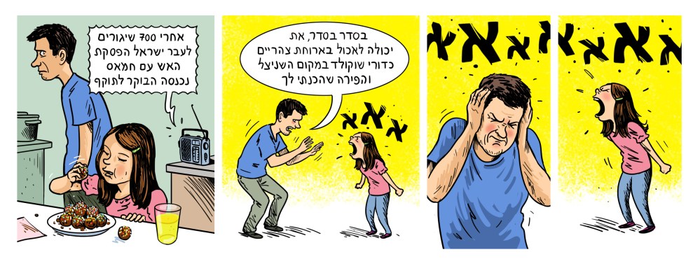 טור הילדים שולטים