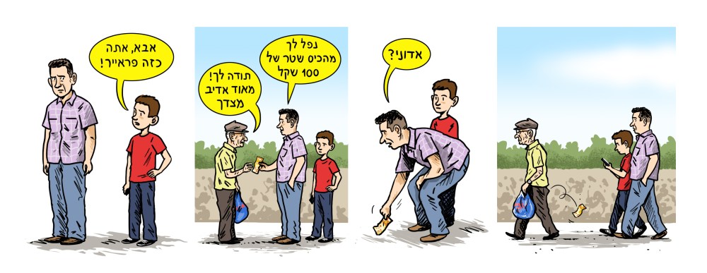 טור ילד טוב