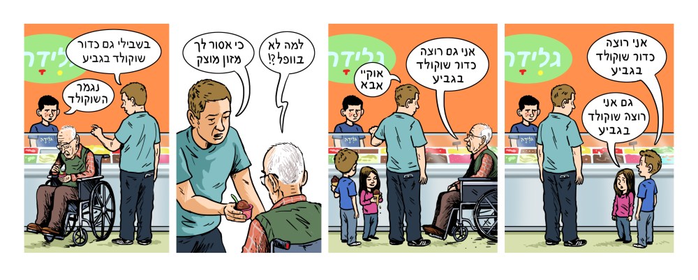 טור אמצע החיים